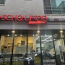 스쿨푸드미사