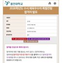 용인대 강동유도관 이미지