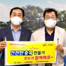 한국교통안전공단 충북본부 케이에스피뉴스