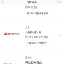 스피드메이트이마트천안서북점 이미지