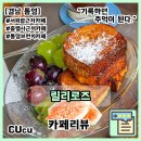 충렬사화장실 | [경남 통영] 통영 충렬사 서피랑 근처 브런치가 맛있는 분좋카 릴리로즈 | 카페리뷰 |