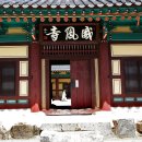 위봉산성마을 이미지