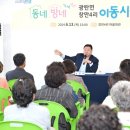 창만4리 이미지