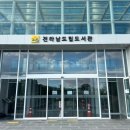 [무안] 남악 전남도립도서관 구내식당 이용시간과 메뉴