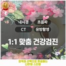 서울WE좋은내과의원 | 구로제5동 내과 정재면내과의원 가격 및 후기 추천 리뷰 주차 예약 알아봐요