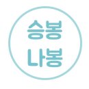 초읍어린이대공원 무료급식소 이미지