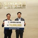 동아대학교 법학전문대학원 이미지