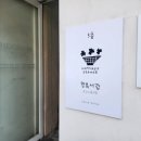 완산-76 | 전주 객사 소품샵 추천 행복서랍 내돈내산 후기 (내 맘속 1등)