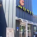 예향막국수 | 강릉 현지인 추천 맛집, 예향 막국수 후기