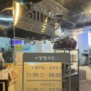 여고북로 | [부산] 동래에서 간단히 저녁 먹기 좋은 오5생선구이 후기