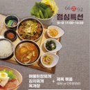 육육구이 - 수영구 남천동로9번길 38 | 육육구이