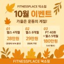 휘트니스 플레이스 덕소점 이미지