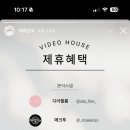 비디오홈 이미지