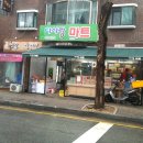 다사랑마트 이미지