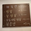 아이언쉐프대구반점