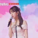 한일톱텐쇼! 전유진의 ＜다시 사랑한다면＞선공개 오늘밤 10시 mbn 이미지