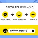 필앤톡의원 이미지