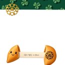 모든 행운이 나에게🍀🍀