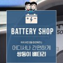 쌍둥이밧데리 이미지