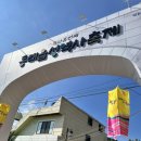 복천태권도 | 부산 동래읍성축제 다녀왔어요