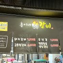 훈이네 연탄갈비 이미지