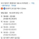 하루꽃돈