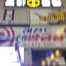 인동코아볼링장 이미지