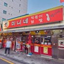 신당동주민센터 | 신당동 떡볶이 골목 미니네 리뷰와 주차팁 남겨요