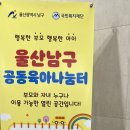 울산광역시 남구 야음장생포동 행정복지센터 이미지