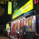 돼지새마을본부세류권선점 | 수원 탑동 삼겹살 맛집 돼지새마을본부