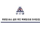 푸르댕 이미지