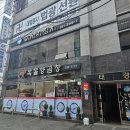 (사하 당리) 하단 양곱창 맛집 "복돌양곱창"