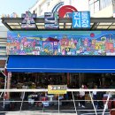 부산광역시 동구 중앙대로 이미지