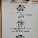 동양곱창 - 남구 번영로 165 | 동양곱창