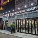 양꼬치, 꿔바로우가 맛있는 본토요리 전문점 광주 미래향 양꼬치