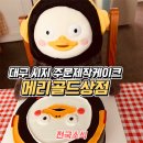메리골드상점 이미지