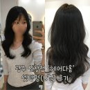 S헤어 - 의왕시 | 광주 신창동 미용실 추천 헤어다옴 셋팅펌 S컬 후기 광산구 여자 머리 전문점