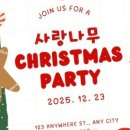 사랑나무 어린이집 이미지