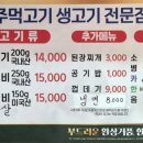 참숯주먹고기