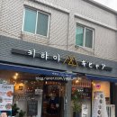 키햐아두류점 | 대구 내당동 광장코아 감삼역 근처 가성비 일식당 '키햐아 두류점' 후기