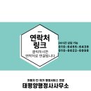 태평양 행정사 사무소 네이버블로그