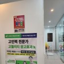 익산온라인광고 지금보다 더 나은 미래를 위한 투자 후기