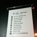 애인호텔 이미지