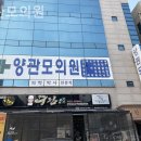 양관모의원
