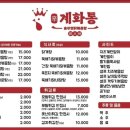 계화통 창원상남본점 이미지