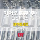 진천서비스 기아오토큐 주식회사 | 기아오토큐(주)-진천서비스