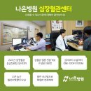 나은병원 티스토리
