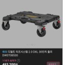 디 월트 터프시스템 2.0 DXL 이미지