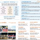 세븐일레븐 수영구청점 | [부산 5월 축제] 부산대표 봄축제 &#34;광안리어방축제 &#34;부산 광안리 어방축제 행사일정 정보 안내#어방포차...