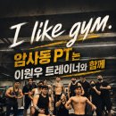 LIKE GYM 네이버블로그
